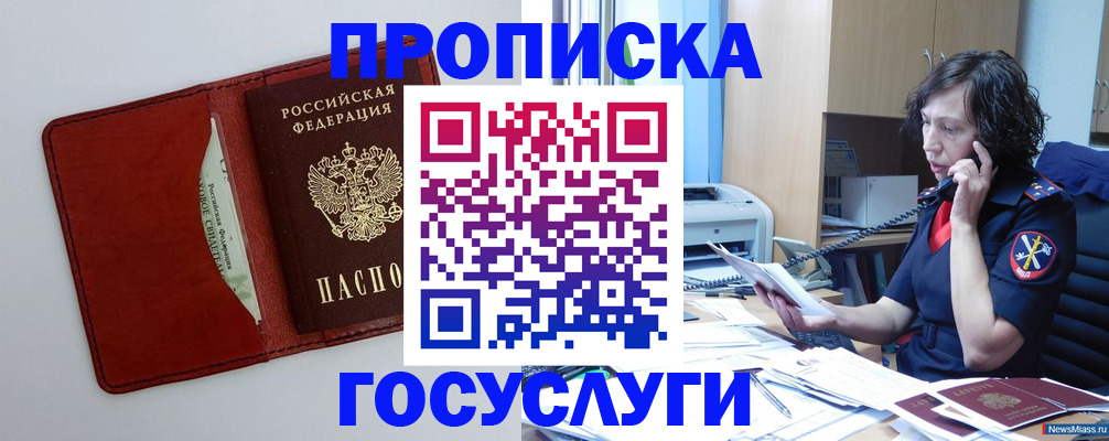 временная регистрация адрес в Кондопоге