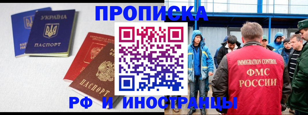 временная регистрация в квартире в Кондопоге