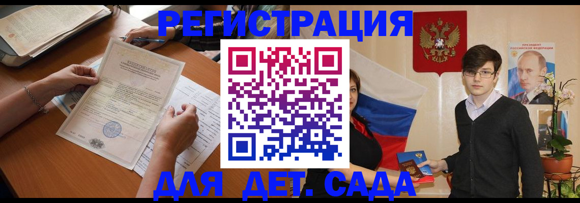 прописка законно в Кондопоге